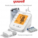 Νέο Ηλεκτρονικό Πιεσόμετρο yuwell. YE660F 