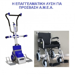 Επαγγελματικό Σύστημα Ανάβασης Σκάλας Liftkar PT Unι με Αμαξιδιο Μεταφοράς Ιδανικό Για Αδεία Λειτουργίας Καταστήματος