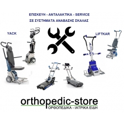 Service - Ανταλακτικα SANO LIFTKAR- YACK