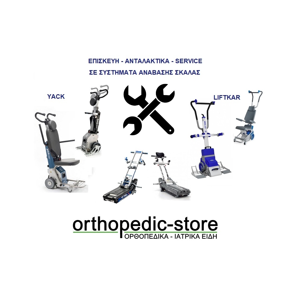 Service - Ανταλακτικα SANO LIFTKAR- YACK