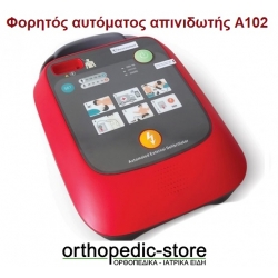 ΦΟΡΗΤΟΣ ΑΥΤΟΜΑΤΟΣ ΑΠΙΝΙΔΩΤΗΣ "Α102" 