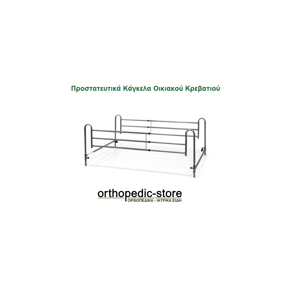 Προστατευτικά Κάγκελα Οικιακού Κρεβατιού 