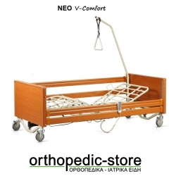 Νέο Ηλεκτρικό Νοσοκομειακό Κρεβάτι V-COMFORT 