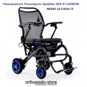Ηλεκτροκίνητο Πτυσσόμενο Αμαξίδιο Q50 R CARBON