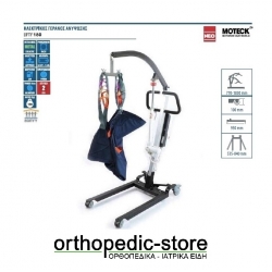 Ηλεκτρικός Γερανός Ανύψωσης Ασθενών LIFTY 180 (Γερανάκι) Με Αιώρα