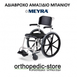 Αμαξίδιο Μπάνιου McWet SHOWER AND COMMODE