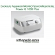 Συσκευή Λεμφικού Μασάζ-Πρεσσοθεραπείας Power Q 1000 Plus