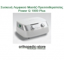 Συσκευή Λεμφικού Μασάζ-Πρεσσοθεραπείας Power Q 1000 Plus