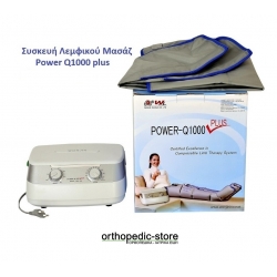 Συσκευή Λεμφικού Μασάζ-Πρεσσοθεραπείας Κοιλιάς Power Q 1000 Plus Κατω Άκρου και Κοιλιά