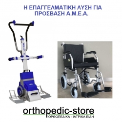 Επαγγελματικό Σύστημα Ανάβασης Σκάλας Liftkar PT Unι με Αμαξιδιο Μεταφοράς Ιδανικό Για Αδεία Λειτουργίας Καταστήματος