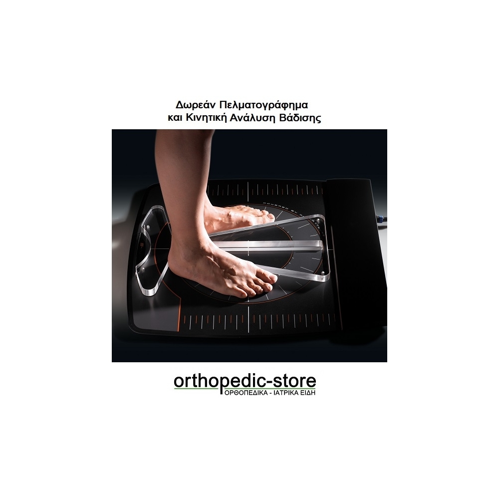 Δωρεάν Πελματογράφημα και Κινητική Ανάλυση Βάδισης