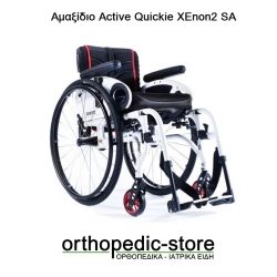 Αναπηρικό Αμαξίδιο Active Quickie XEnon2 SA