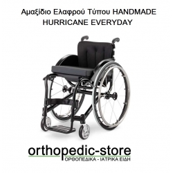 Αμαξίδιο Ελαφρού Τύπου HANDMADE HURRICANE EVERYDAY