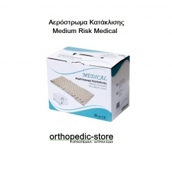 Αερόστρωμα Κατάκλισης Medium Risk Medical