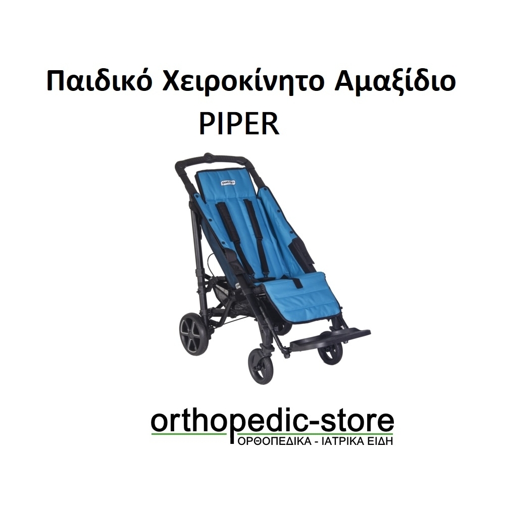 Παιδικό Χειροκίνητο Αμαξίδιο PIPER