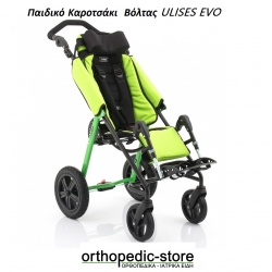 Παιδικό Καροτσάκι Βόλτας ULISES EVO