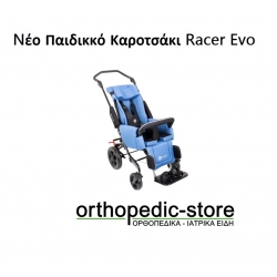 Παιδικκό Καροτσάκι Racer Evo Grass AkcesMed