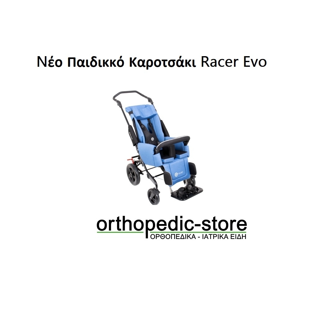 Παιδικκό Καροτσάκι Racer Evo Grass AkcesMed