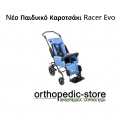 Nέο Παιδικκό Καροτσάκι Racer Evo 
