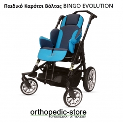 Παιδικό Καρότσι Βόλτας BINGO EVOLUTION