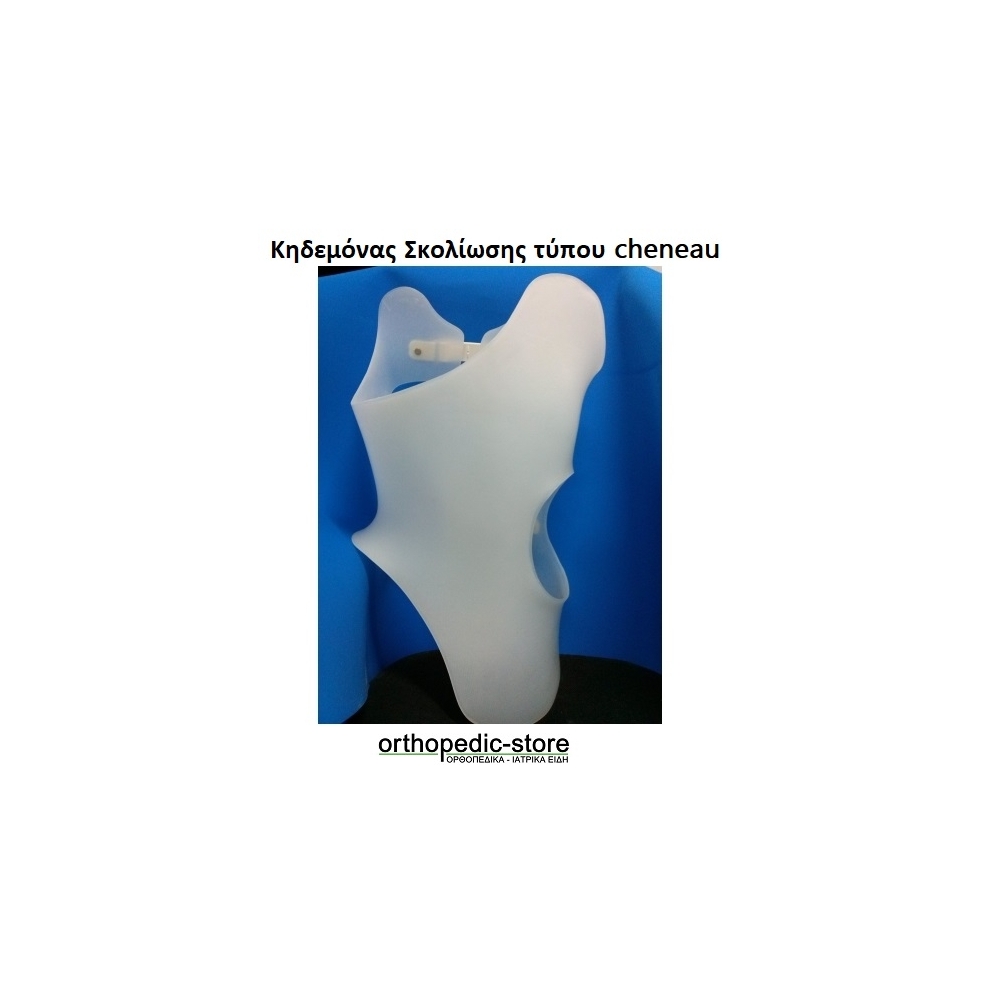 Κηδεμόνας Σκολίωσης τύπου cheneau