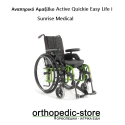 Αναπηρικό Αμαξίδιο Active Quickie Easy Life i