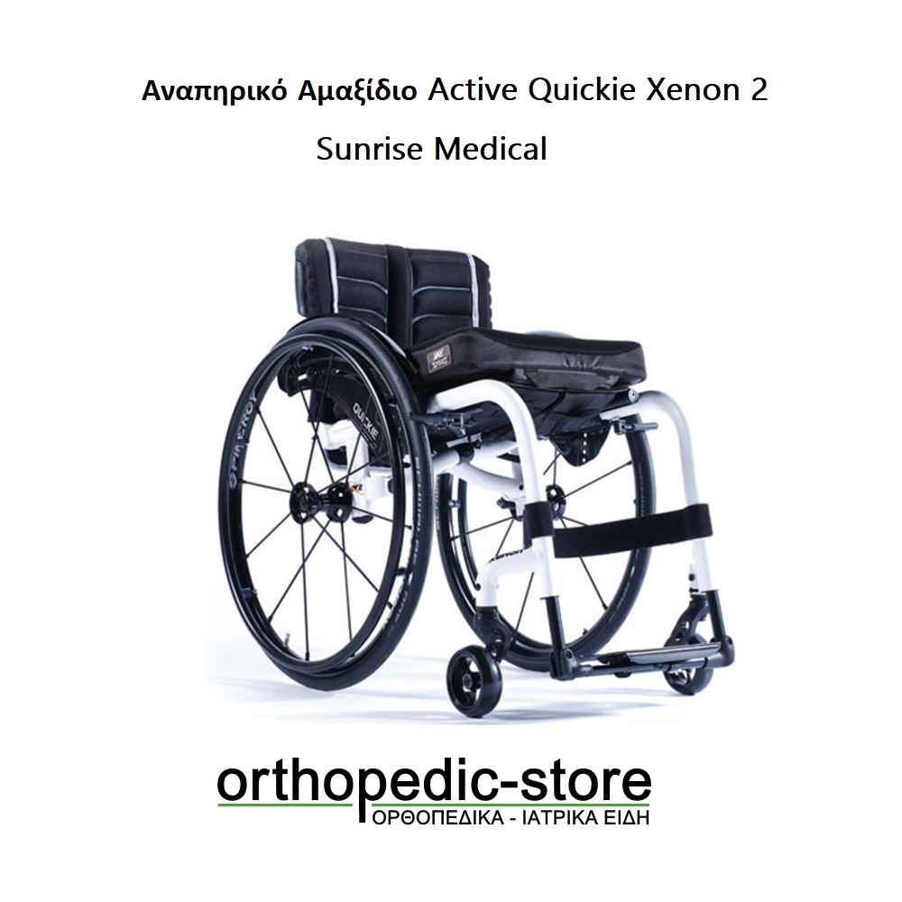 Αναπηρικό Αμαξίδιο Active Quickie Xenon 2