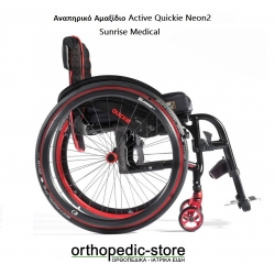 Αναπηρικό Αμαξίδιο Active Quickie Neon2