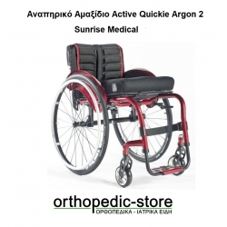Αναπηρικό Αμαξίδιο Active Quickie Argon 2