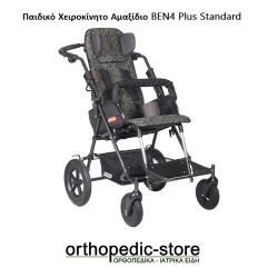 Παιδικό Χειροκίνητο Αμαξίδιο BEN4 Plus