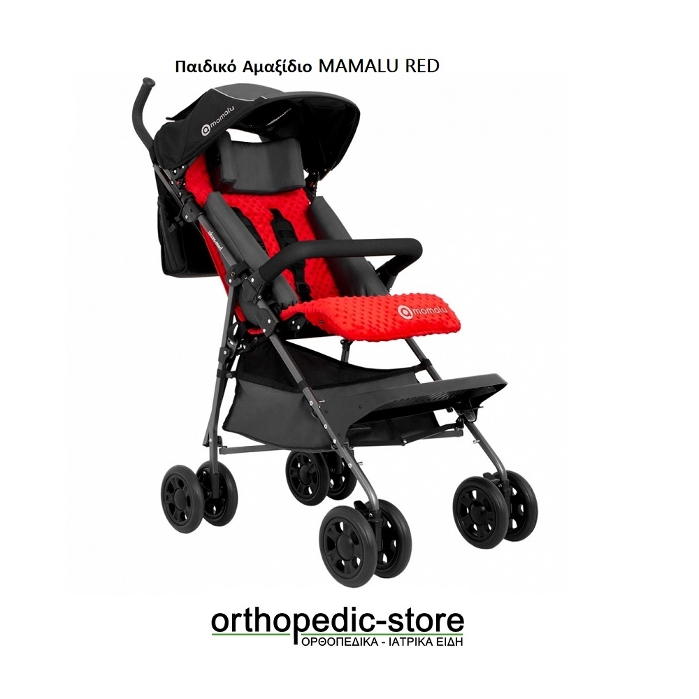 Παιδικό Αμαξίδιο MAMALU