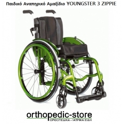 Παιδικό Αναπηρικό Αμαξίδιο YOUNGSTER 3 ZIPPIE