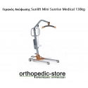 Γερανός Ανύψωσης Sunlift Mini Sunrise Medical 130kg