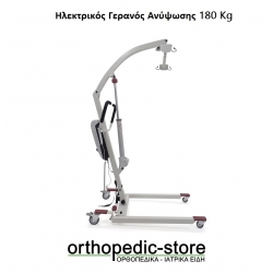 Ηλεκτρικός Γερανός Ανύψωσης 180 Kg VITA Κίνας.