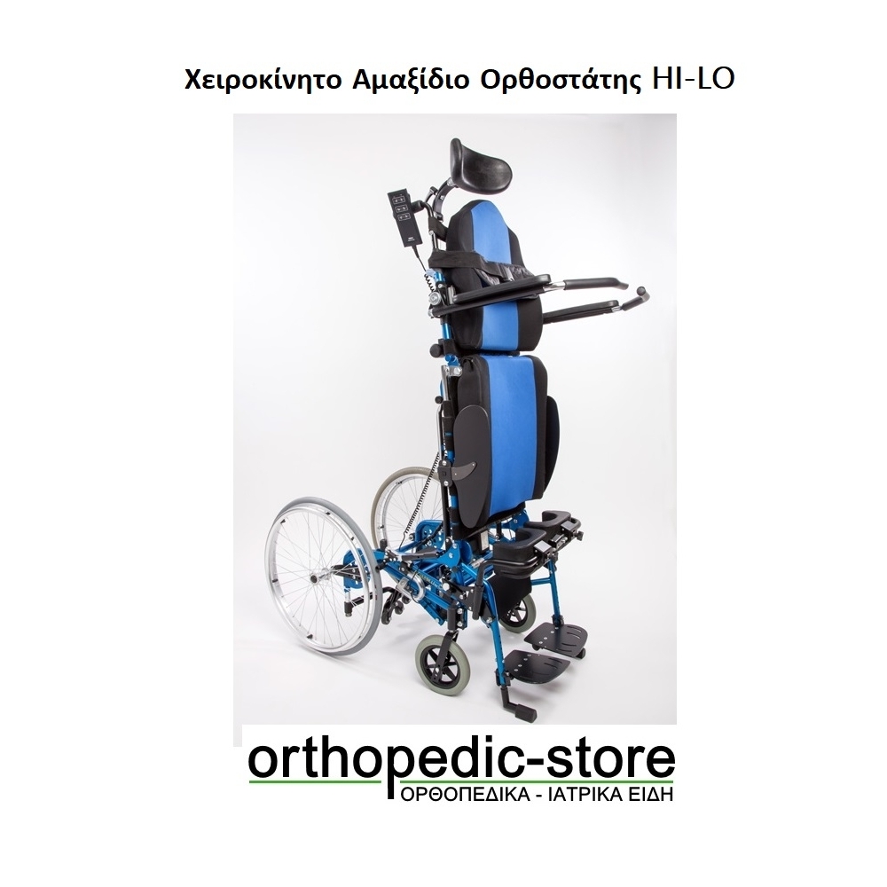Χειροκίνητο αμαξίδιο με ηλεκτρικό ορθοστάτης VASSILI HI-LO L 18.64 M 46