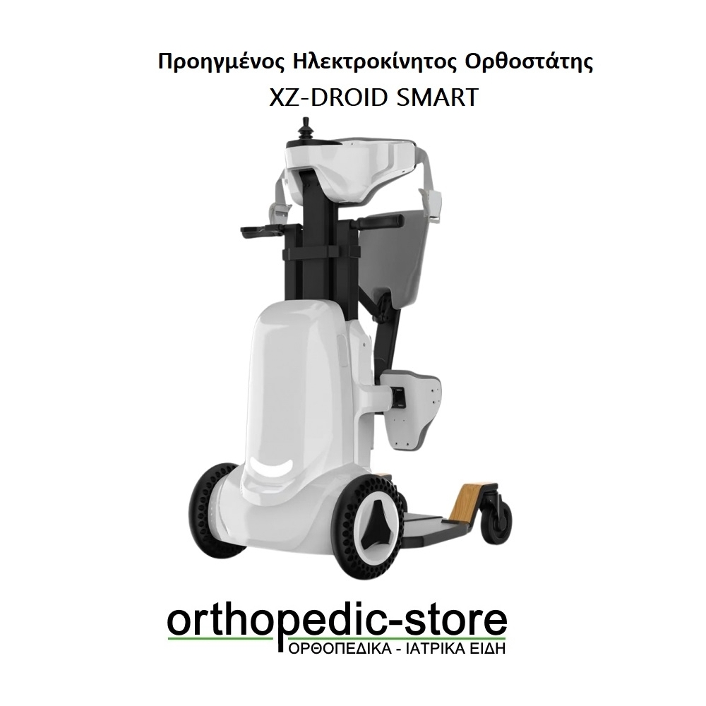 Προηγμένος Ηλεκτροκίνητος Ορθοστάτης XZ-DROID SMART