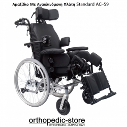 Αμαξίδιο Με Ανακλινόμενη Πλάτη Standard 