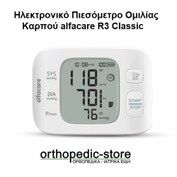 Πιεσόμετρο Ηλεκτρονικό Ομιλίας Καρπού alfacare R3 Classic