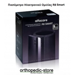Πιεσόμετρο Ηλεκτρονικό Ομιλίας alfacare R8 Smart