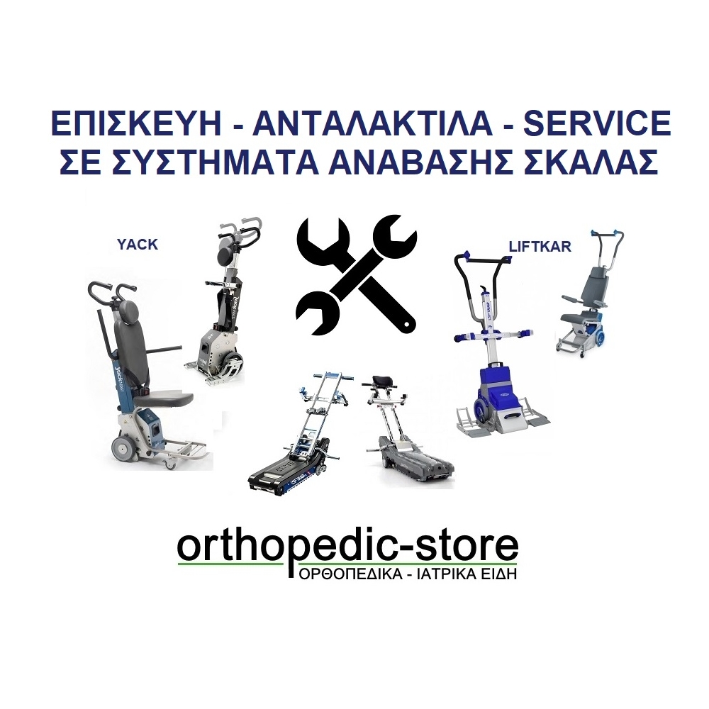 Service - Ανταλακτικα SANO LIFTKAR- YACK