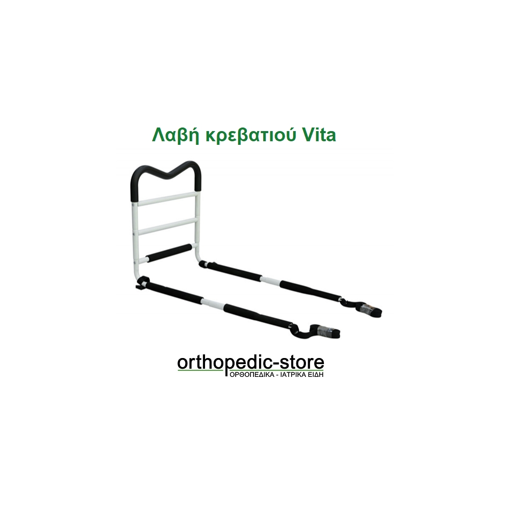 Λαβή κρεβατιού Vita