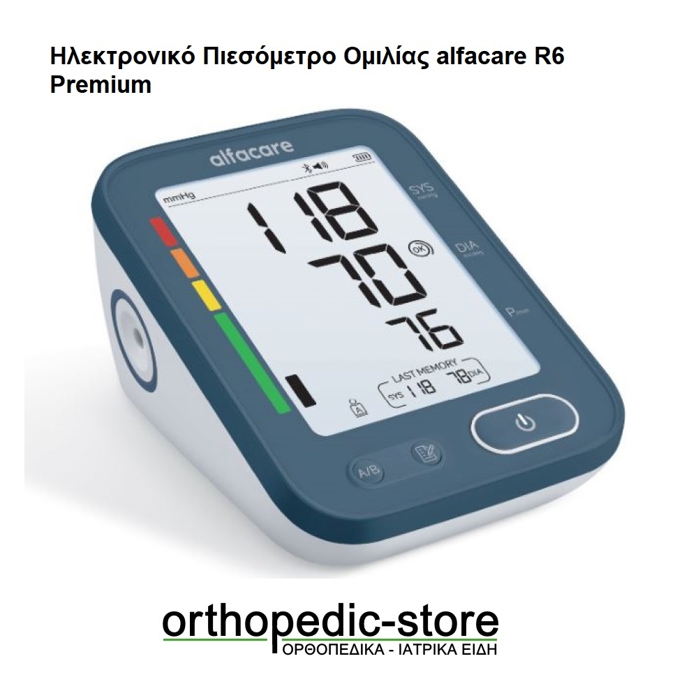 Ηλεκτρονικό Πιεσόμετρο Ομιλίας alfacare R6 Premium