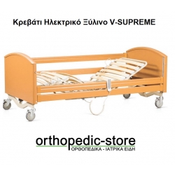 Κρεβάτι Ηλεκτρικό Ξύλινο V-SUPREME 