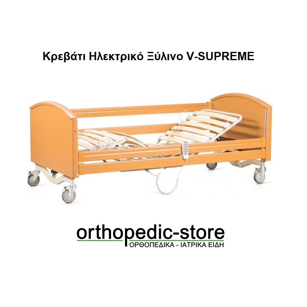 Κρεβάτι Ηλεκτρικό Ξύλινο V-SUPREME 