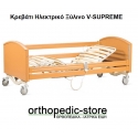 Κρεβάτι Ηλεκτρικό Ξύλινο V-SUPREME 