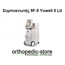 Συμπυκνωτής 9F-5 Yuwell 5 Lit