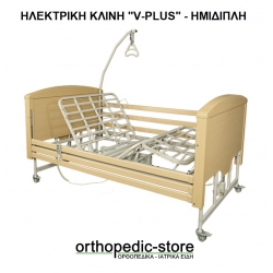 Ηλεκτρική Ημίδιπλη Κλίνη V-PLUS bariatric