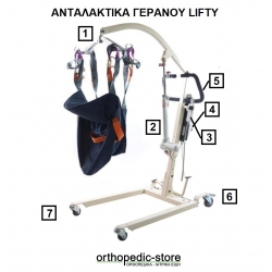 Ανταλακτικά Γερανού LYFTY 150
