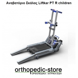 Αναβατόριο Σκάλας Liftkar PT R children