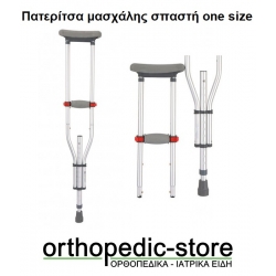 Βακτηρίες Μασχάλης One Size